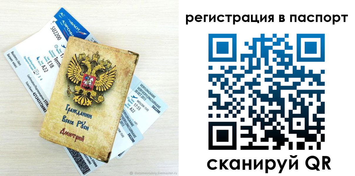 временная регистрация для всех в Нижних Сергах