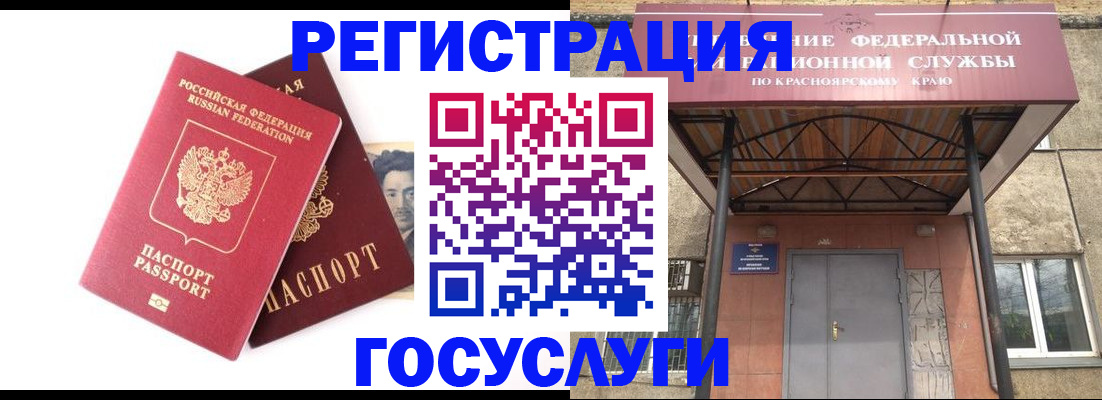 прописка паспорт в Нижних Сергах