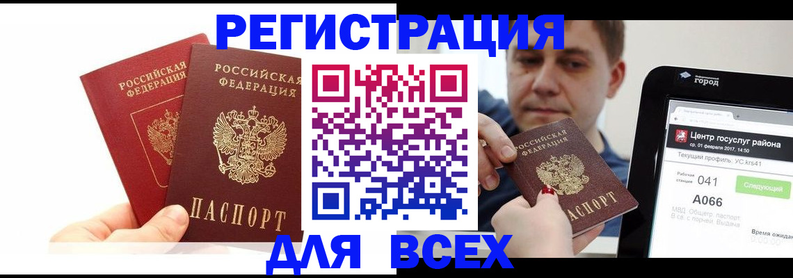 временная регистрация для школы в Нижних Сергах