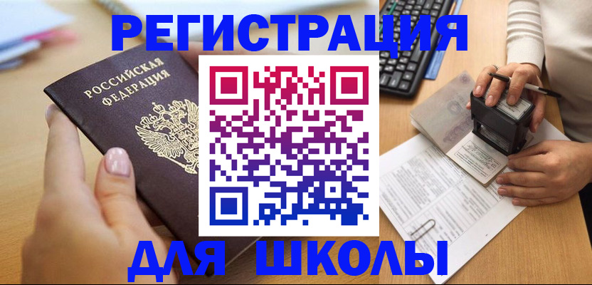 прописка иностранных граждан в Нижних Сергах