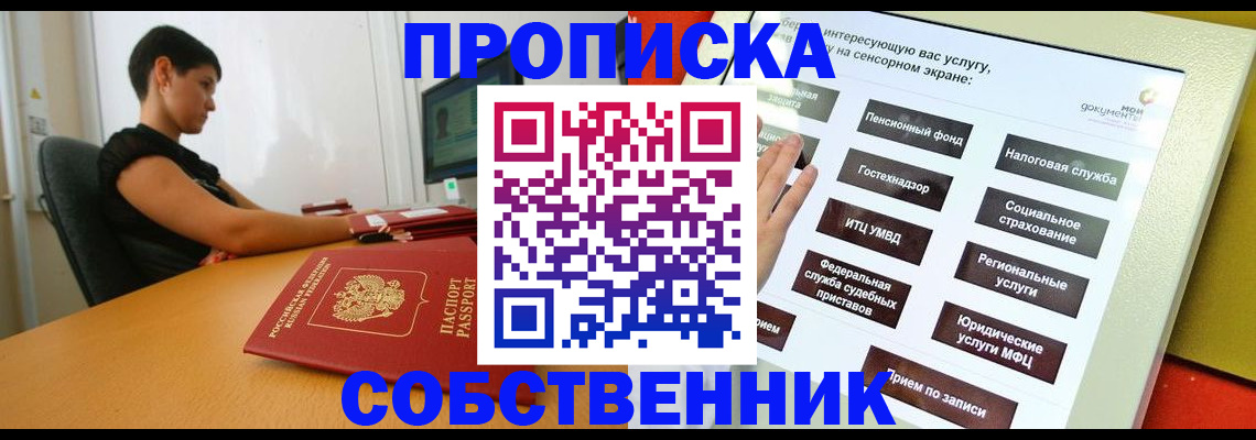 прописка для кредита в Нижних Сергах